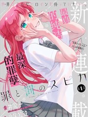 我的女主别太萌 短剧海报